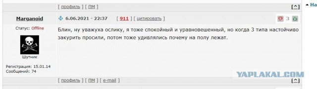 Не на того напал...