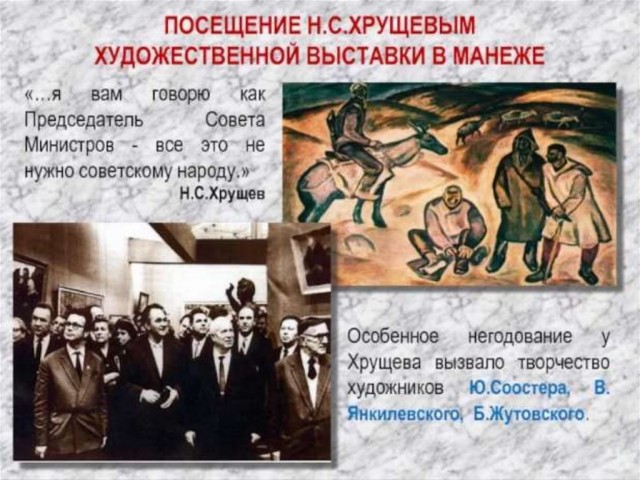 10 фактов о Никите Хрущеве, которые вы не знали или просто забыли
