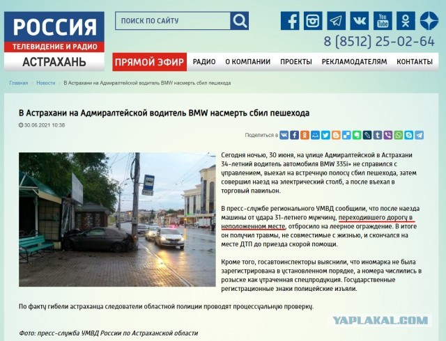 В центре Астрахани иномарка насмерть сбила мужчину и врезалась в столб
