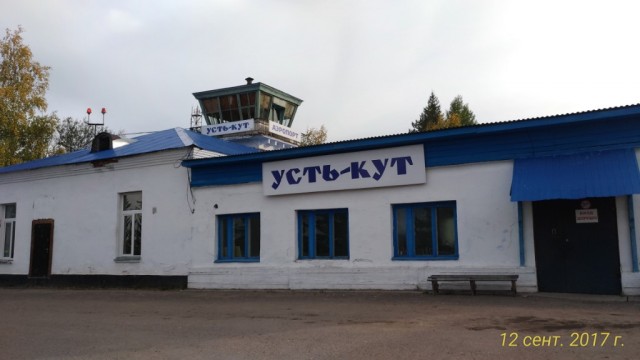 Курилка. Аэропорт Якутск.