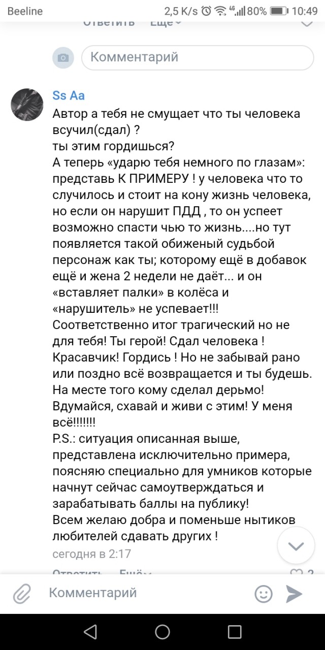 Мощный каминг-аут