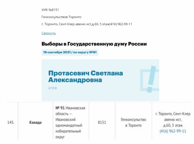 Опубликованы кандидаты от "Умного голосования" на выборах в Госдуму