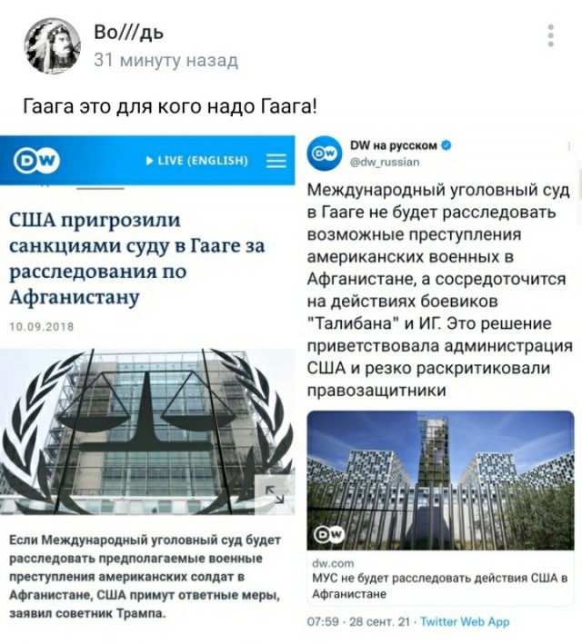 Всё, что нужно знать о Гаагском трибунале