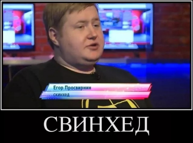 Умер российский журналист, основатель проекта «Спутник и Погром» Егор Просвирнин
