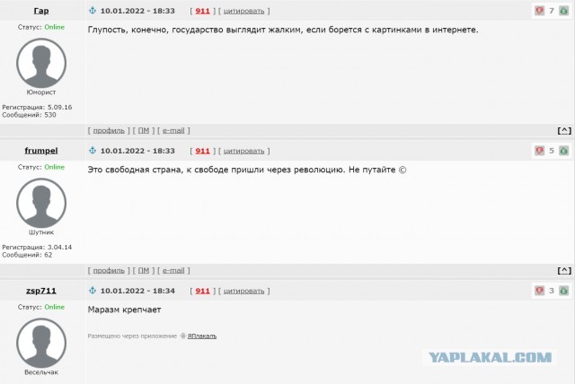 Украинец пошел под суд за репост советского герба в «Одноклассниках»