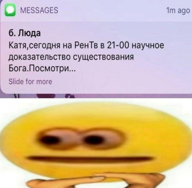 Слава богу, я безбожник #5