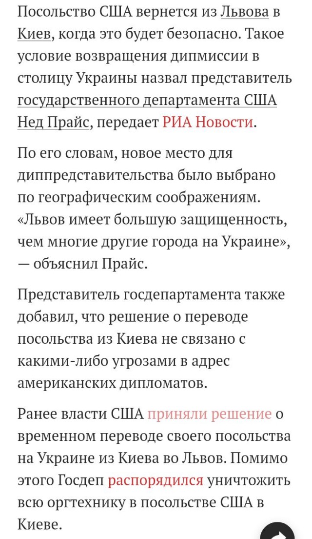 США закрыло посольство в Киеве
