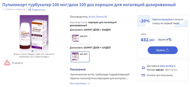 Врачей предупредили о прекращении поставок иностранных препаратов от астмы
