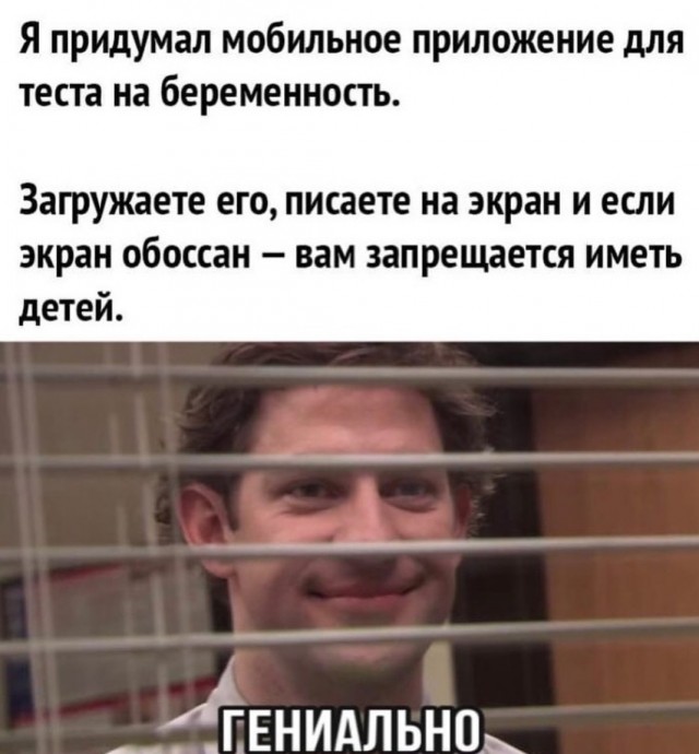 Очередной весёлый полтишок