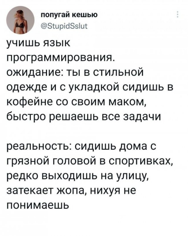 Картинки и мемы для настроения - 14