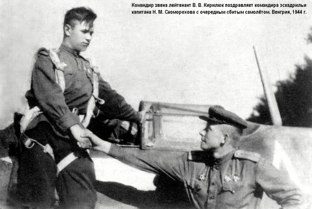 Сталинский сокол