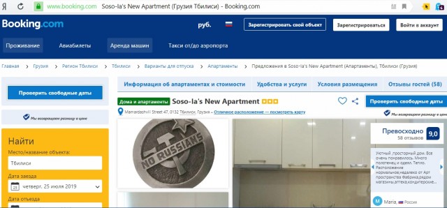 Россияне атакуют Dedaena Bar в Грузии из-за анкет на вход. Роняют рейтинг в Google, виня в русофобии