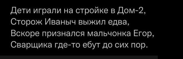 Чёрно-пошлая Среда, для деградантов