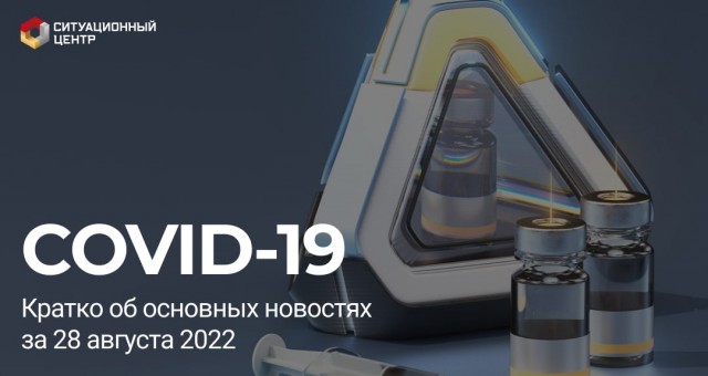 Пандемия съехавших крыш - разновидности болезни. Россия и мир. Часть 40.