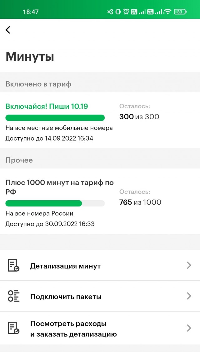 Связисты "в ударе"