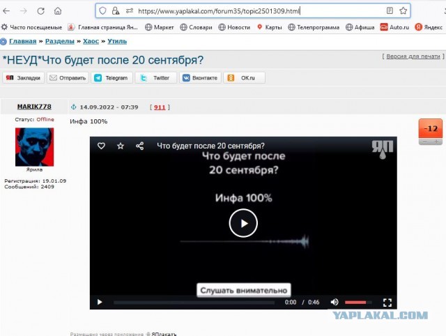 Что будет после 20 сентября?