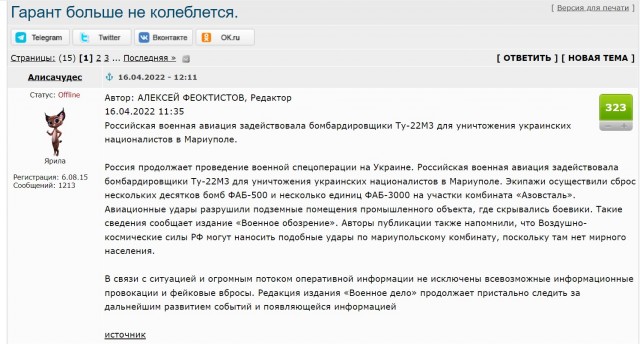 Информация по Красному Лиману ...