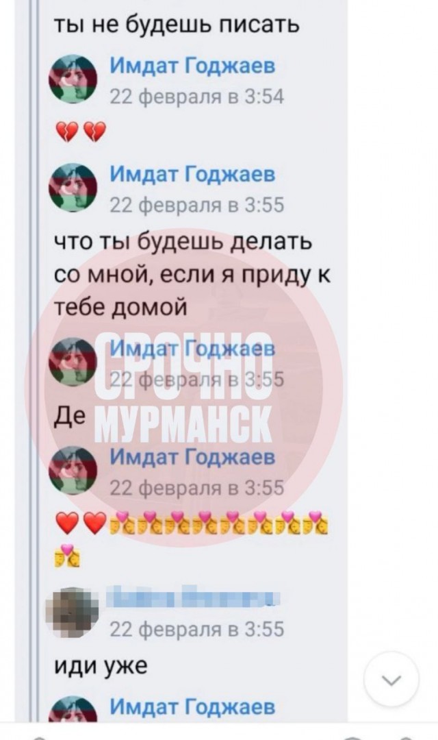43-летний Раджаб  звонил несовершеннолетней девочке по видеосвязи, а она успела включить запись экрана