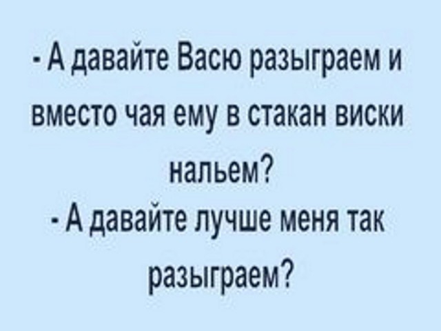 Картинки и мемы, всем хороших выходных