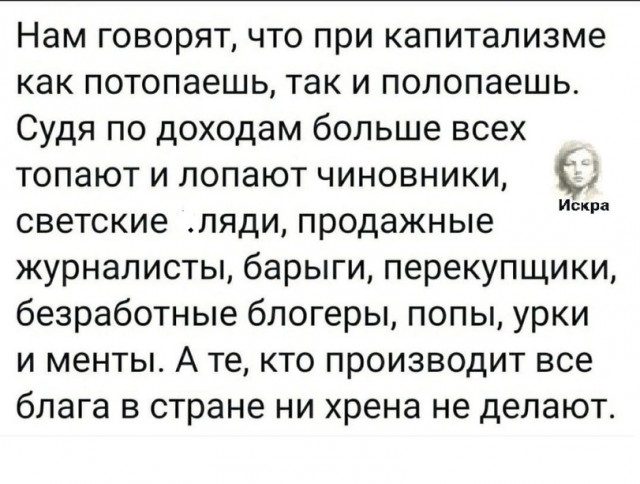 Найдена самая жёсткая начальница России