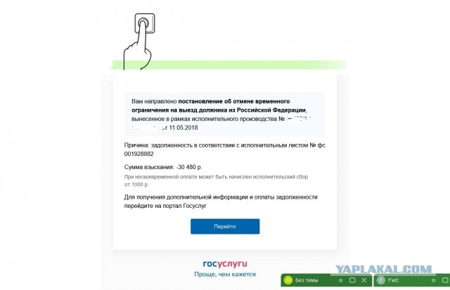 Возможно ли бороться с бешенным принтером?