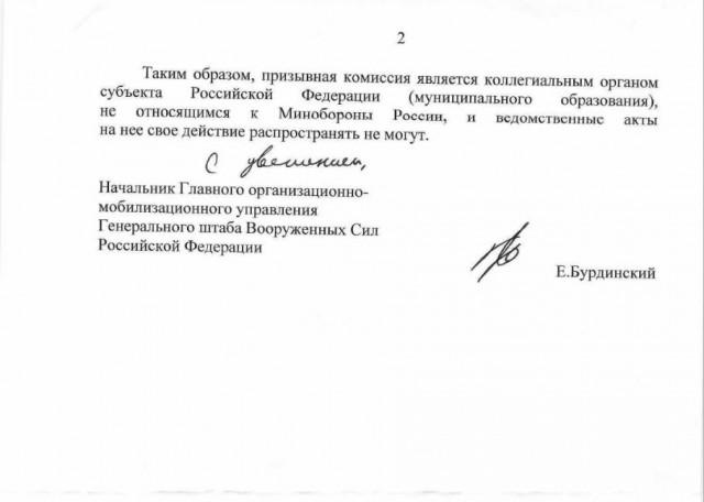 Генштаб объяснил неисполнение указания об отсрочке для многодетных отцов