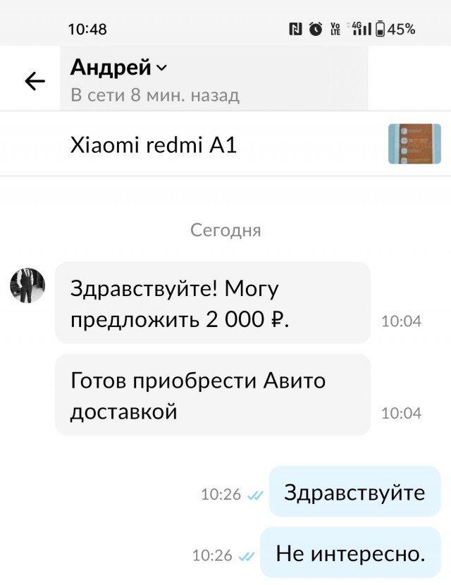 Адекватность...