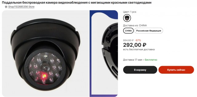 Установил камеру уличную