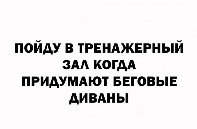 Веселые и не очень картинки и тексты