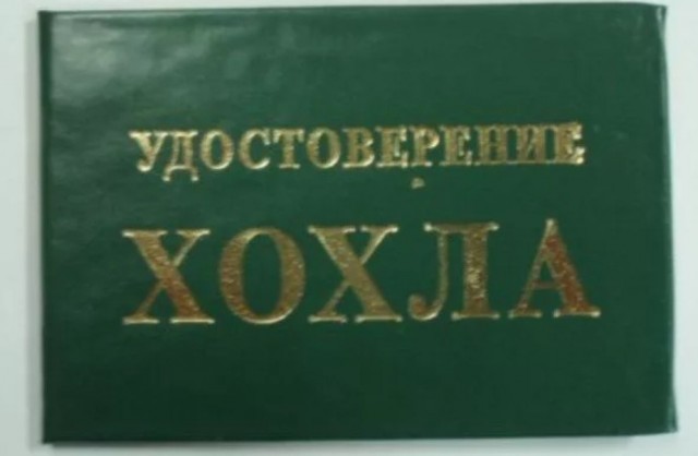 Батьку - качать!