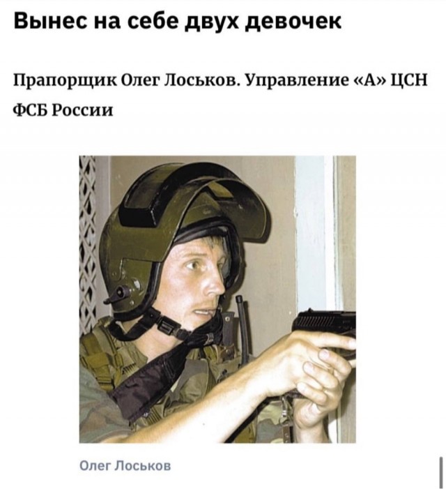 Запомни имена их…