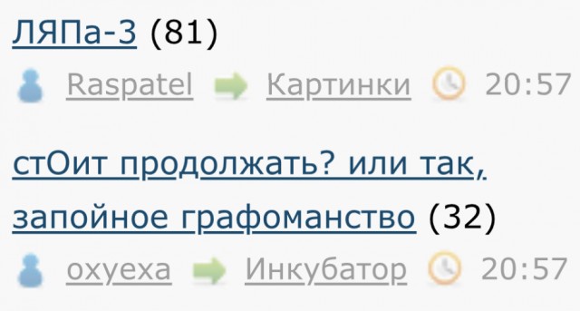ЛЯПа-3