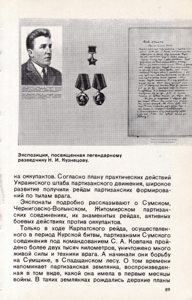 Киев