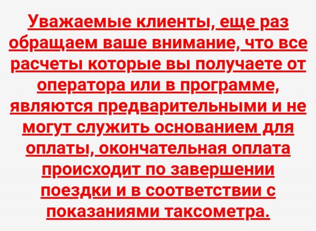 175 вместо 150 достаточный повод чтобы всем устроить разнос