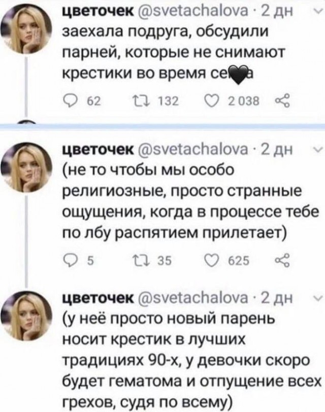 Слава Богу, я атеист 6