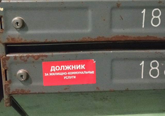 В ФССП рассказали о почти 8 млн злостных неплательщиков за ЖКУ