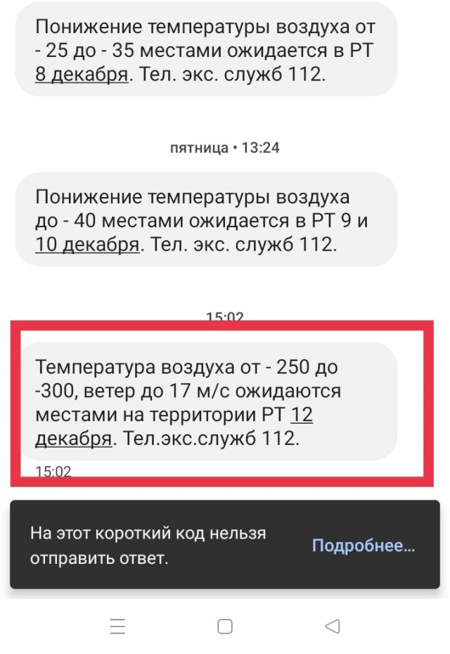 У нас -40, Екатеринбург