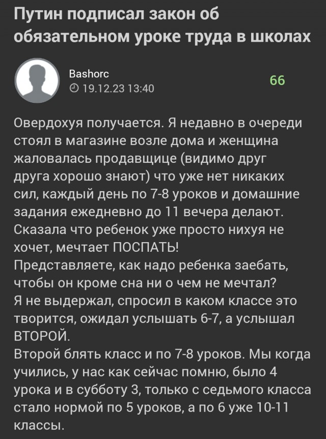 Проводы последней стальной трубы