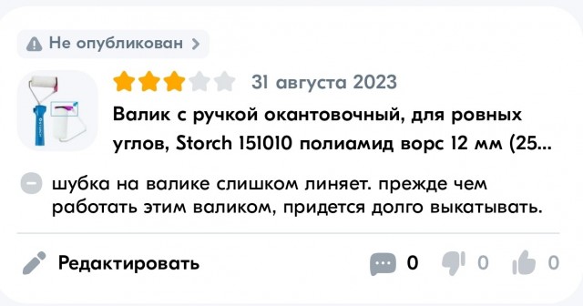 Вот такая правда об отзывах в Озоне⁠⁠