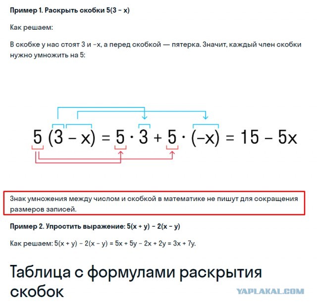 Задача по математике. Повторенье - мать ученья