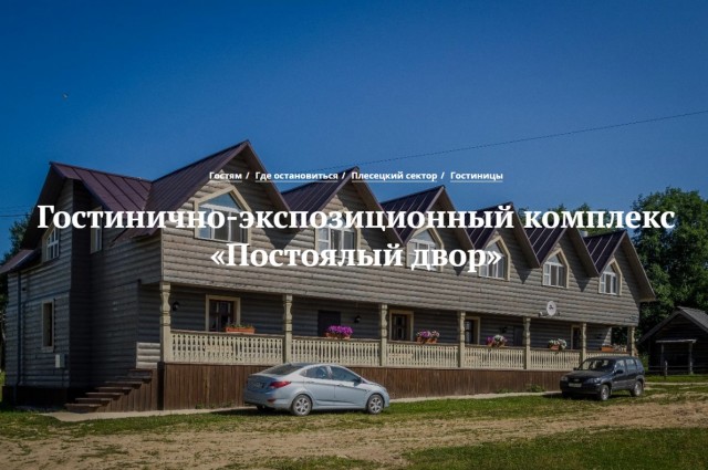 Кенозерье