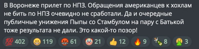 В Воронеже что-то  взорвалось