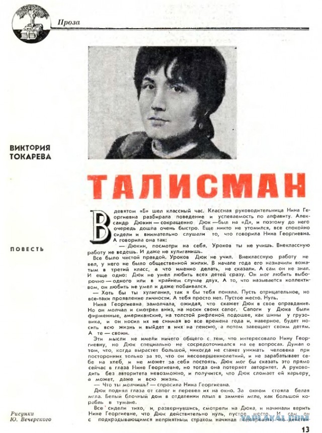 Не самые известные советские фильмы 70-х и 80-х про молодежь и юность
