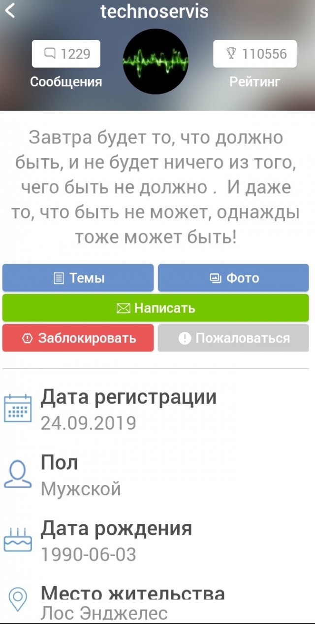 Хоррорваффе