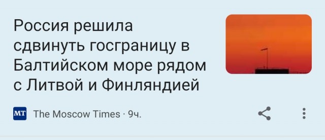 Минобороны предложило изменить границы России