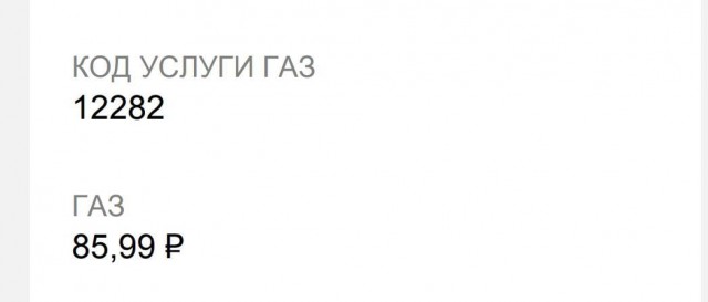 Газпром решил снизить потери... за счет граждан