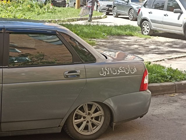 Машину странную заметел во дворе.