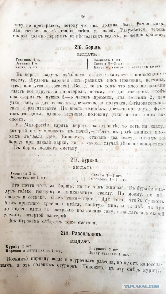 Почему автор культовой «Книги о вкусной и здоровой пище» умерла от голода