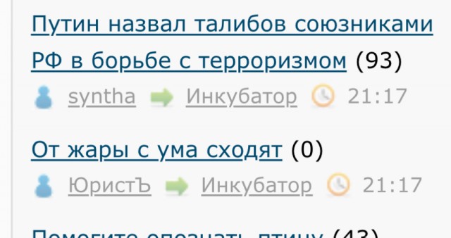 Путин назвал талибов союзниками РФ в борьбе с терроризмом