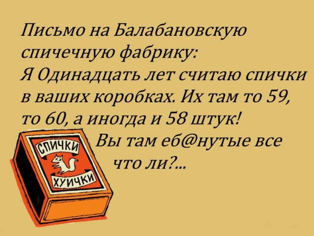 Он сделал это ради нас!